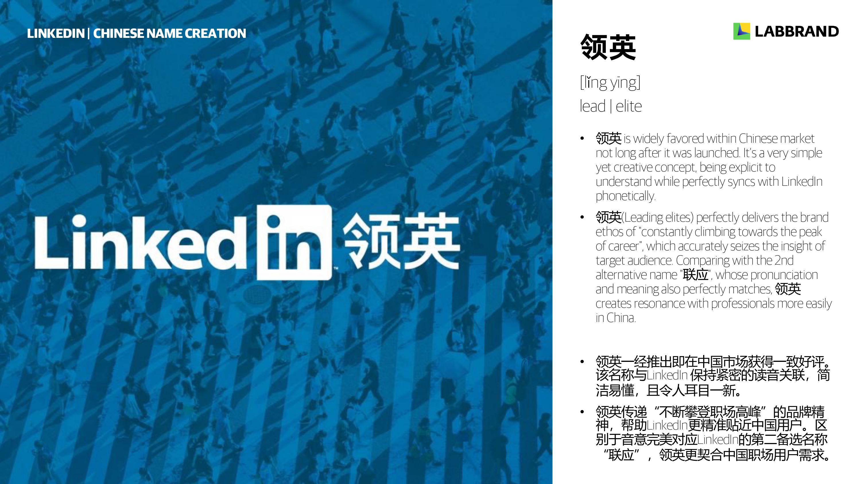linkedin中文 领英