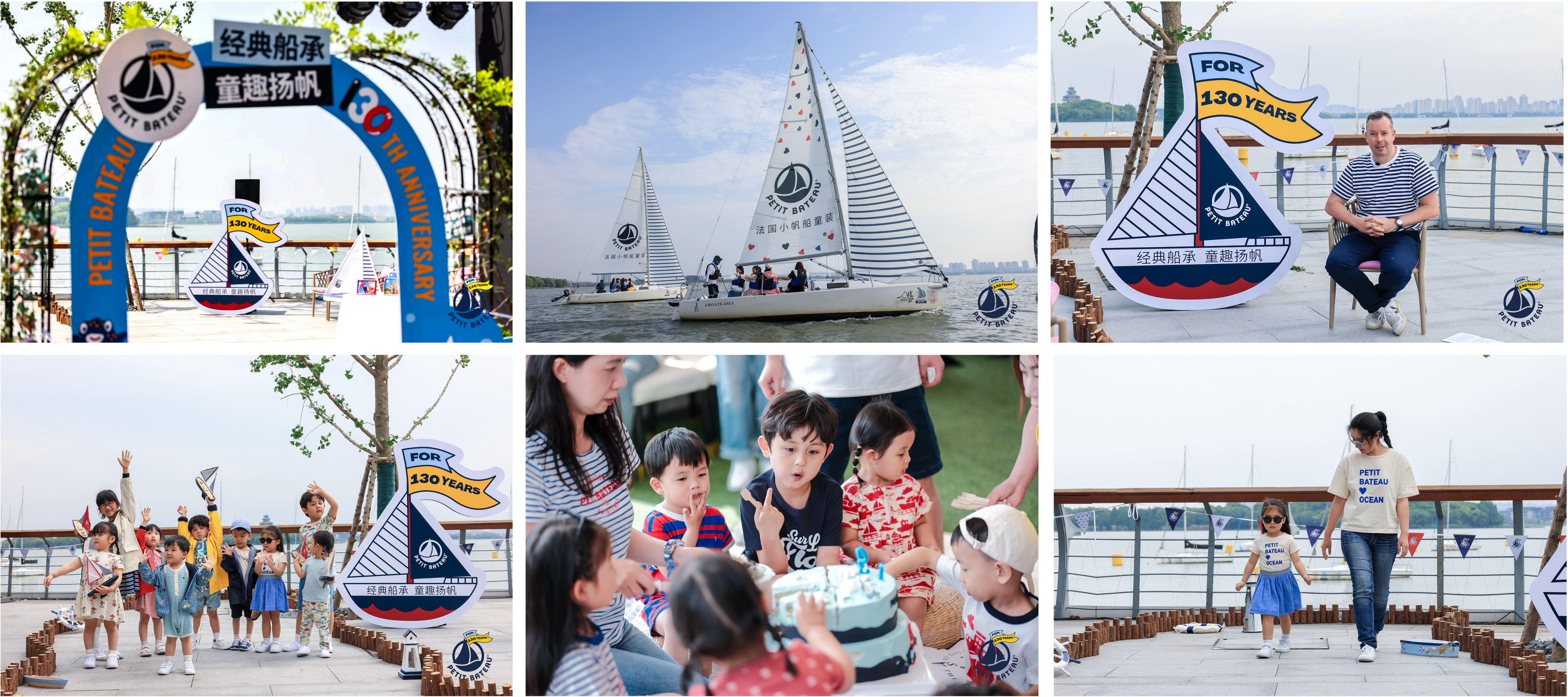 Petit Bateau 130th anniversary offline event