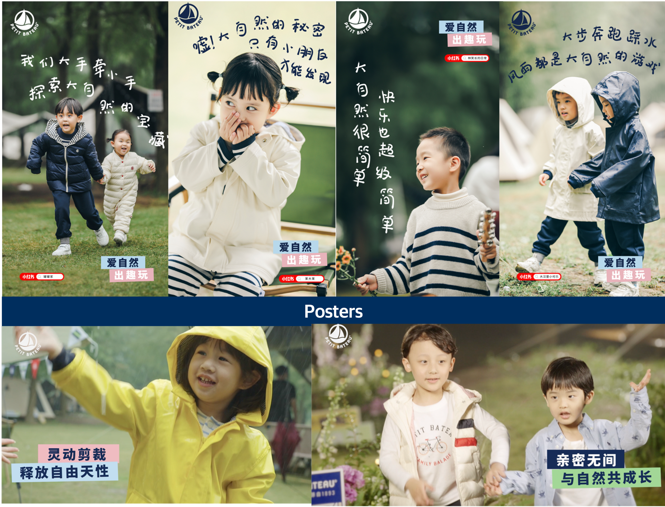 petit bateau marketing campaign